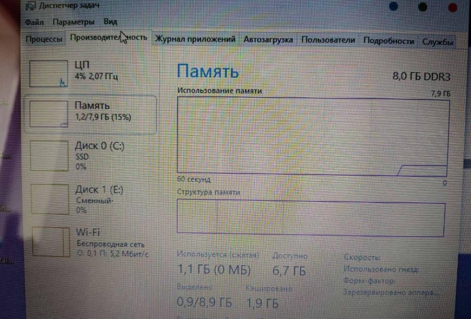 Ноутбук i5, 128 SSD  8гб ОЗУ мощный ноутбук і 5 процессор
