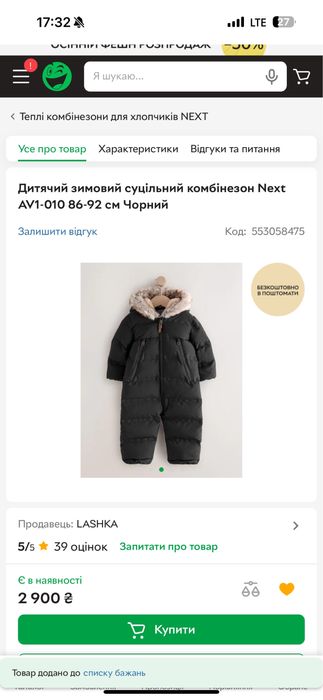 Детский зимний комбинезон next