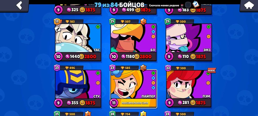 Акаунт по бравел старсу