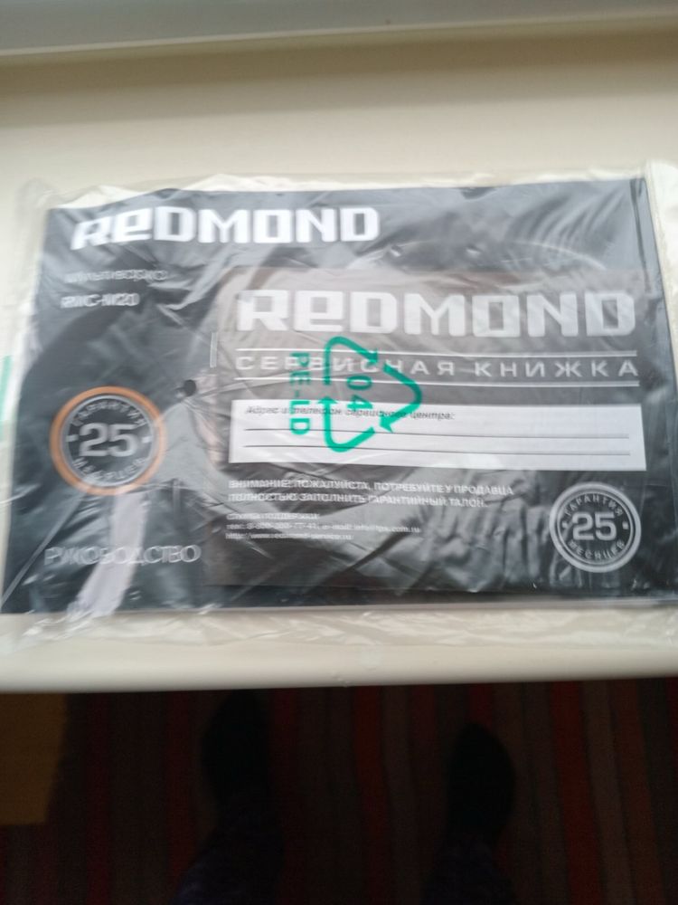 Мультиварка Redmond