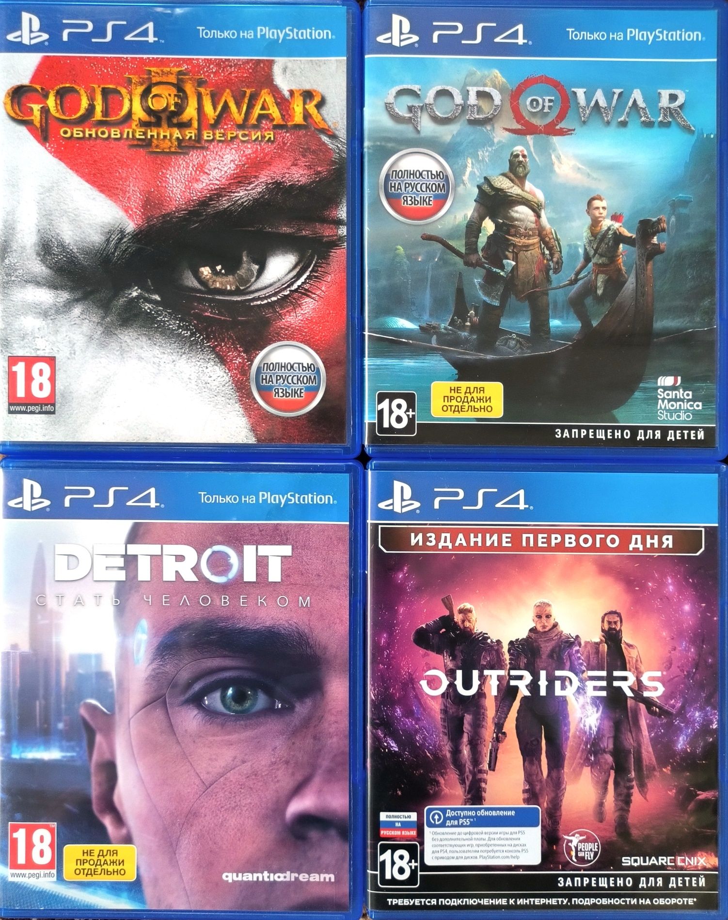 Продам ігри на PS4!