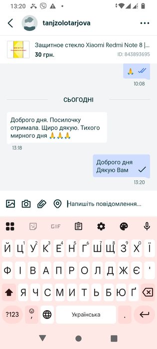 Акція | Защитное стекло Iphone 17 Pro | Захисне скло айфон