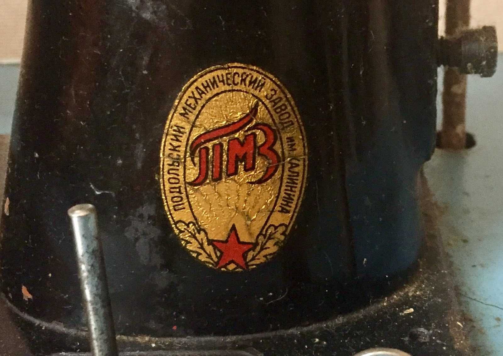 Продам швейну машинку Подолянка...