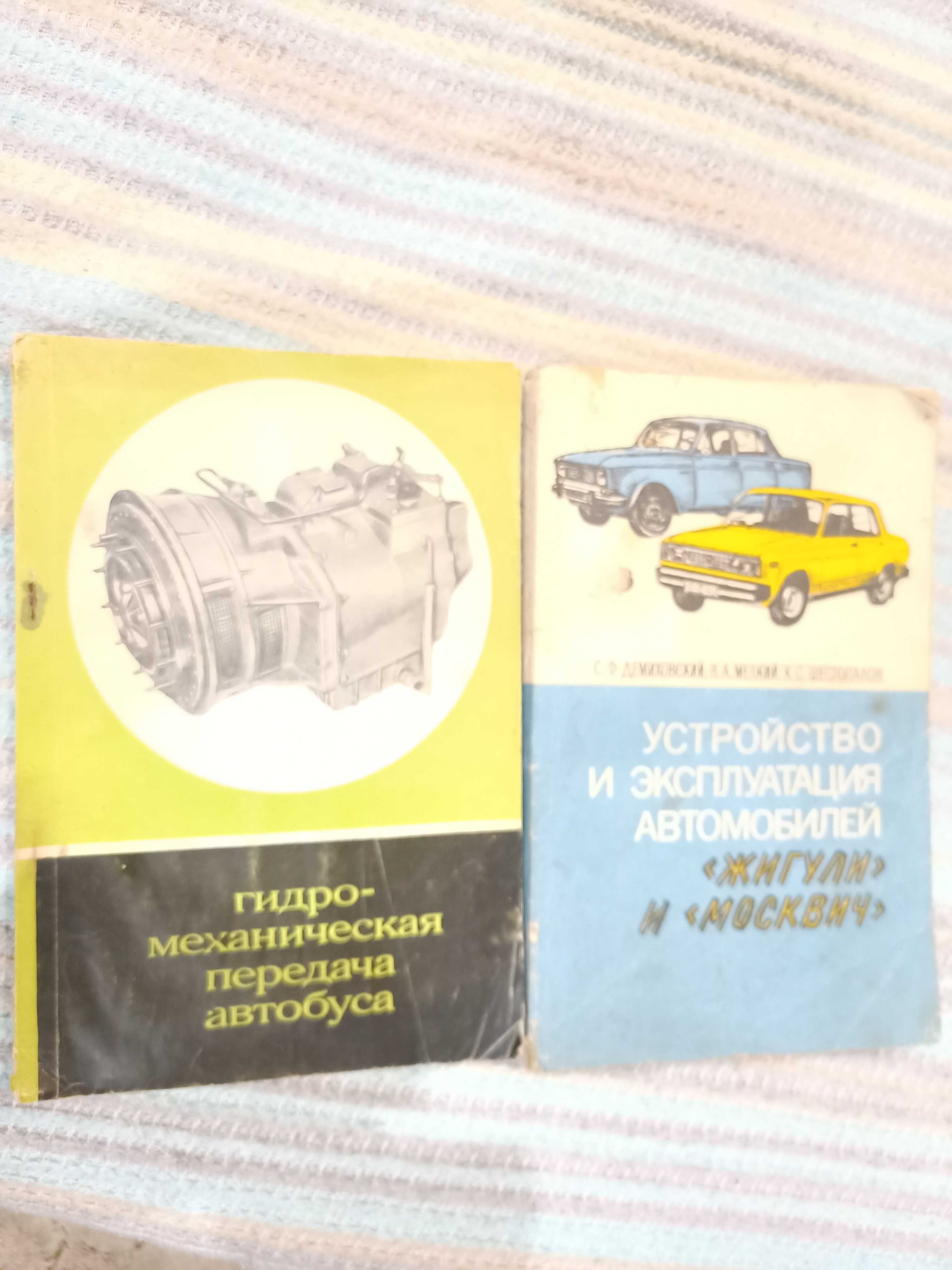 Книги по автомобилях