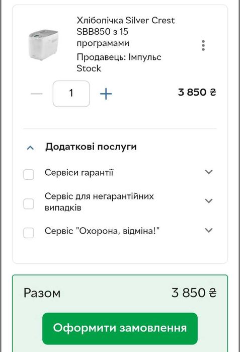 Хлібопіч Silver crest хлебопечь