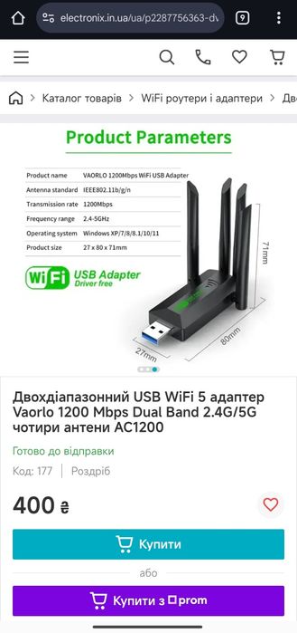 Wi fi адаптер для пк