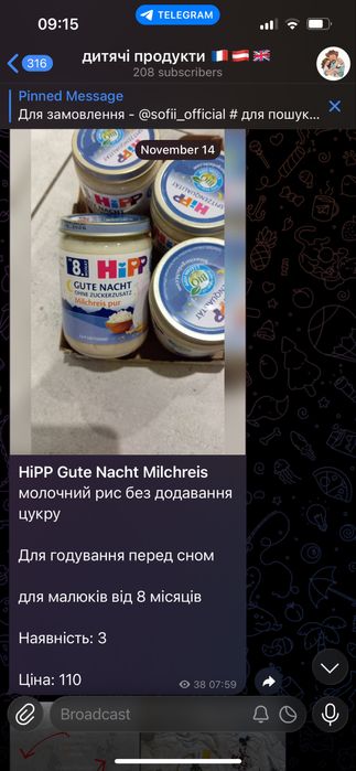 Дитяча паста вермишель каша йогурт готовый обед hipp готовий обід