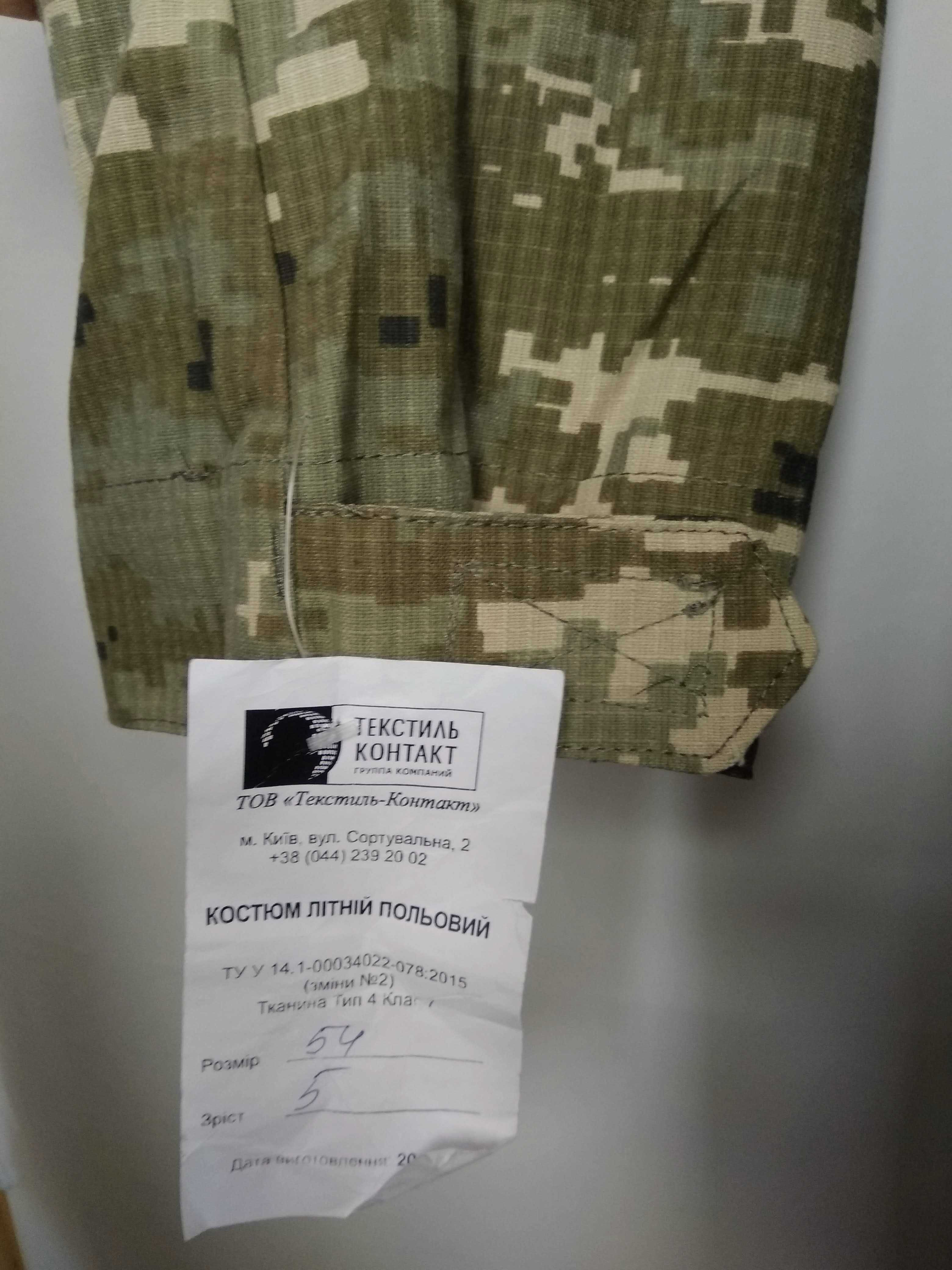 Костюм чоловічий піксель 54/5