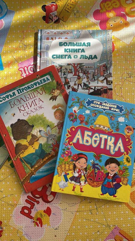 Дитячі книги