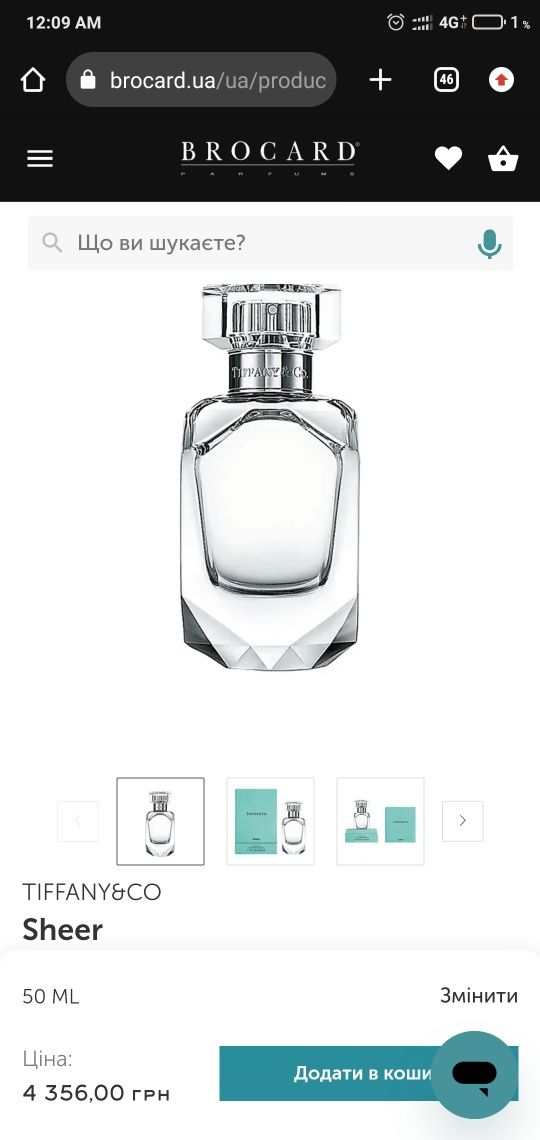 Продам духи Tiffany&Co