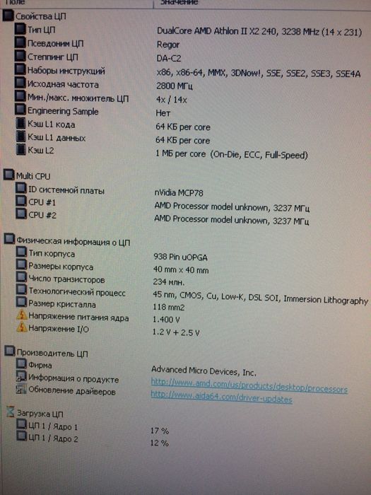 AMD Athlon II X2 240 для Socket AM3
