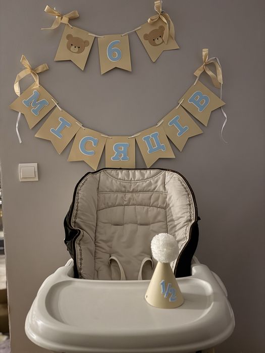 Розияжка 6 місяців