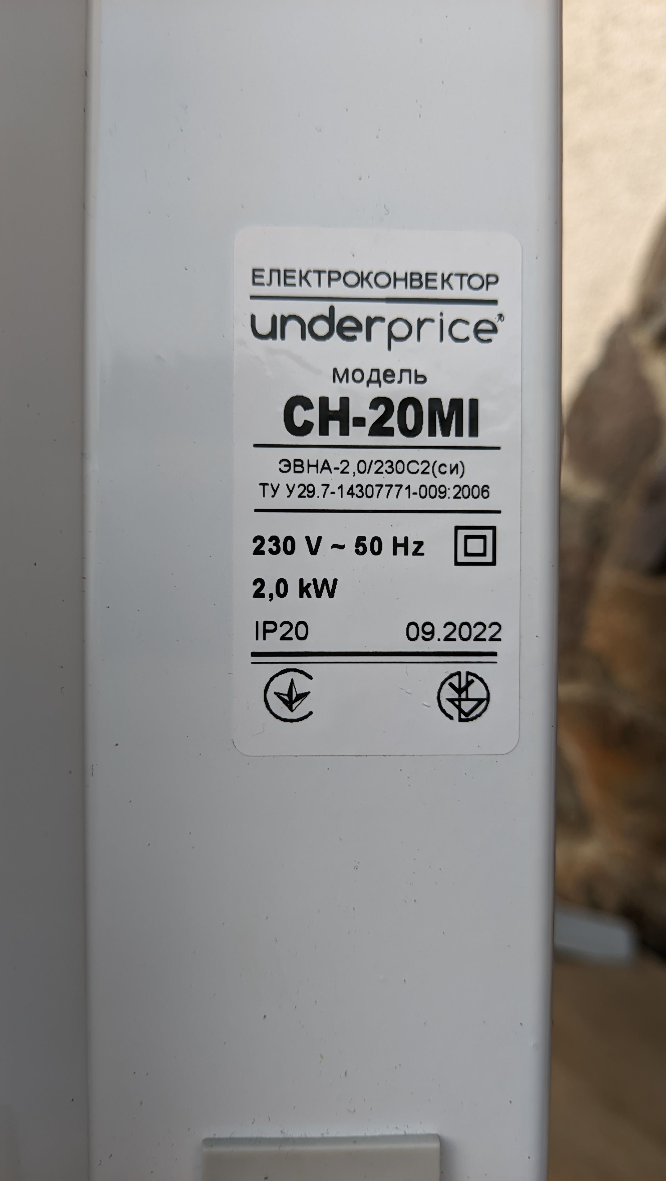 Електроконвектор UP CH-15MC/IPX4, UP CH-20MI майже нові