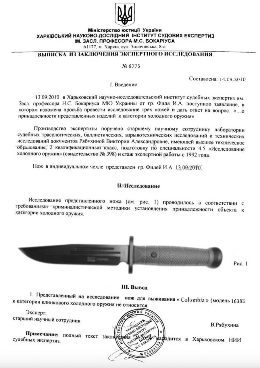 Тактический нож 31 см охотничий нож Columbia ніж тактичний код 36