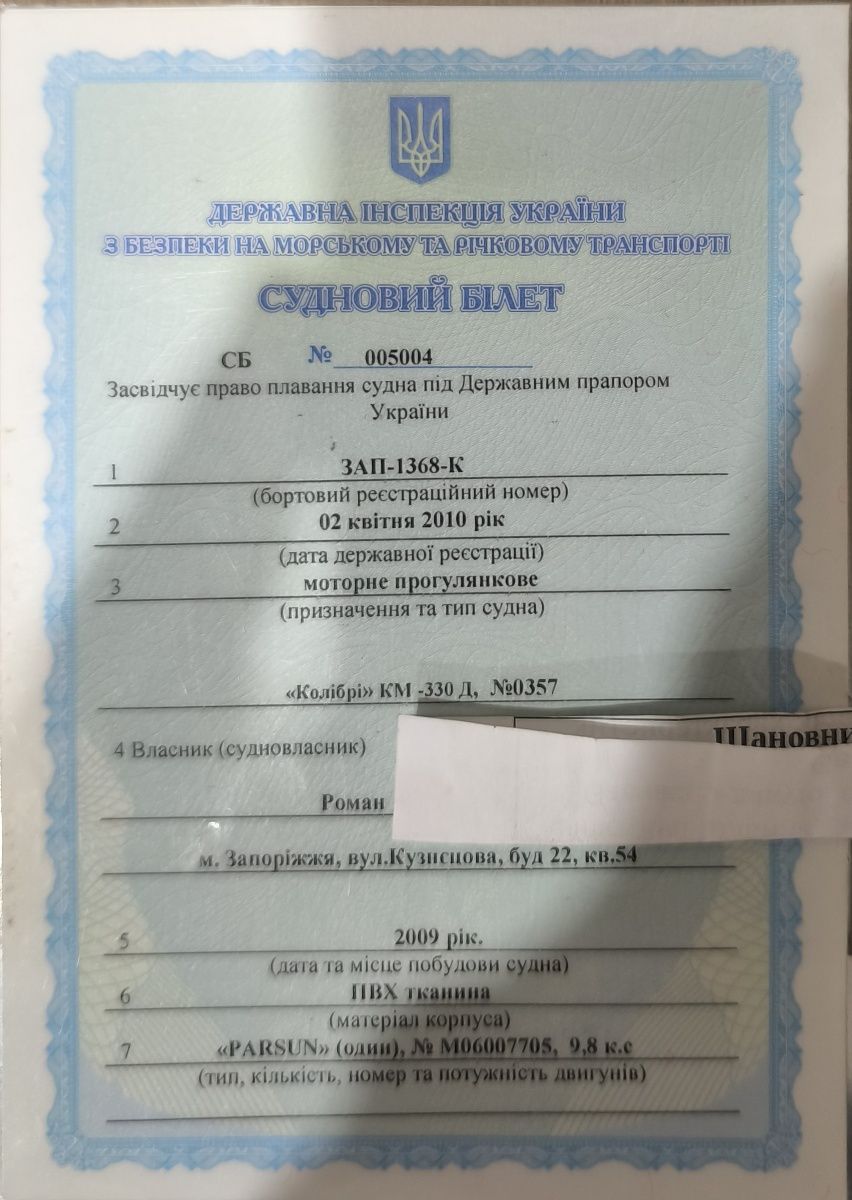 Продам лодку ПВХ Колибри КМ330Д, килевая, пайольная