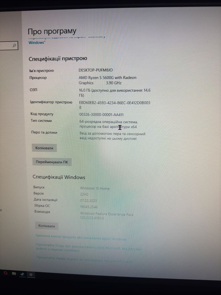 Компʼютер AMD Ryzen 5 5600G radeon / 16 GB DDR4