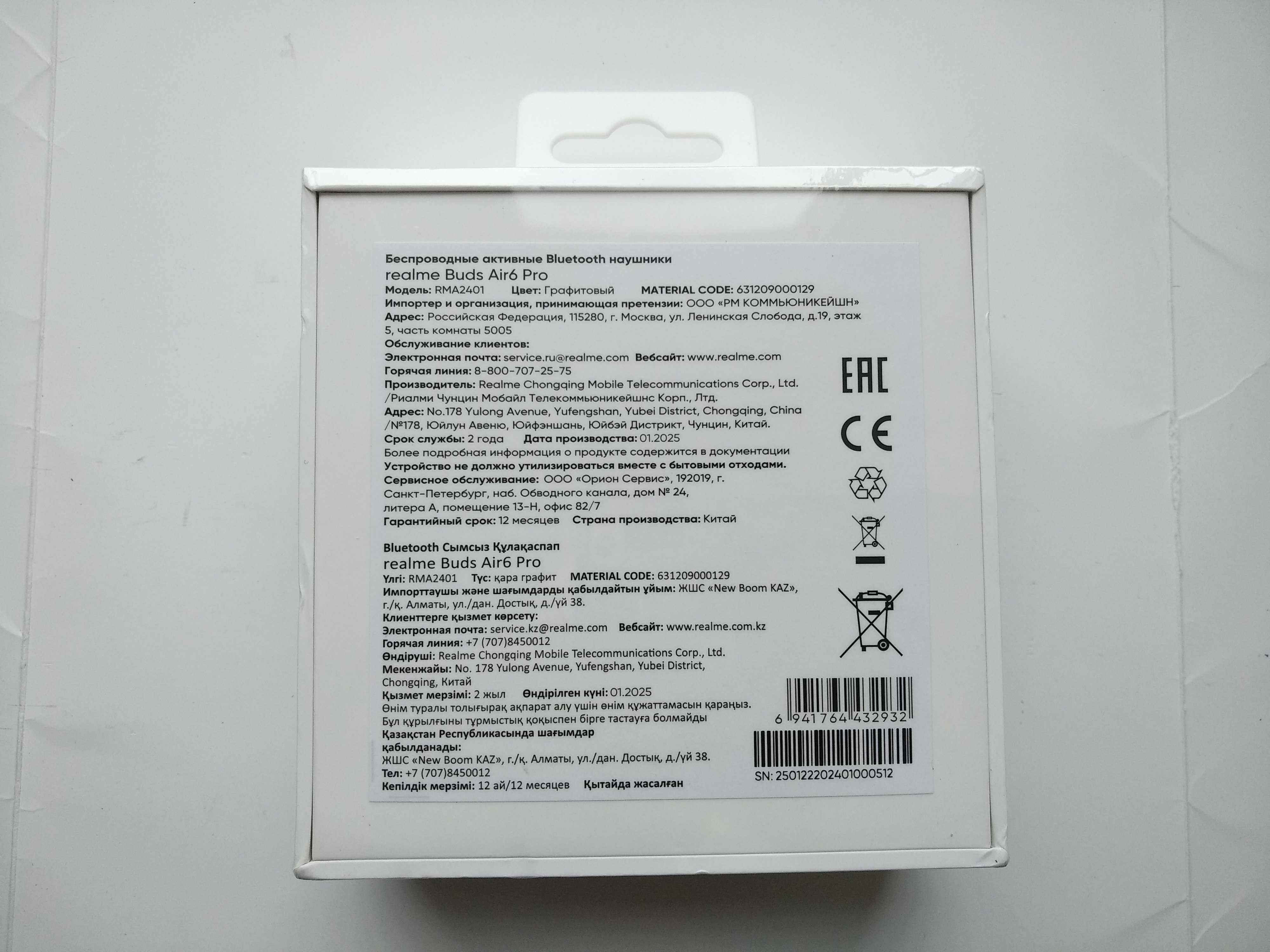 Навушники Realme Buds Air 6 Pro