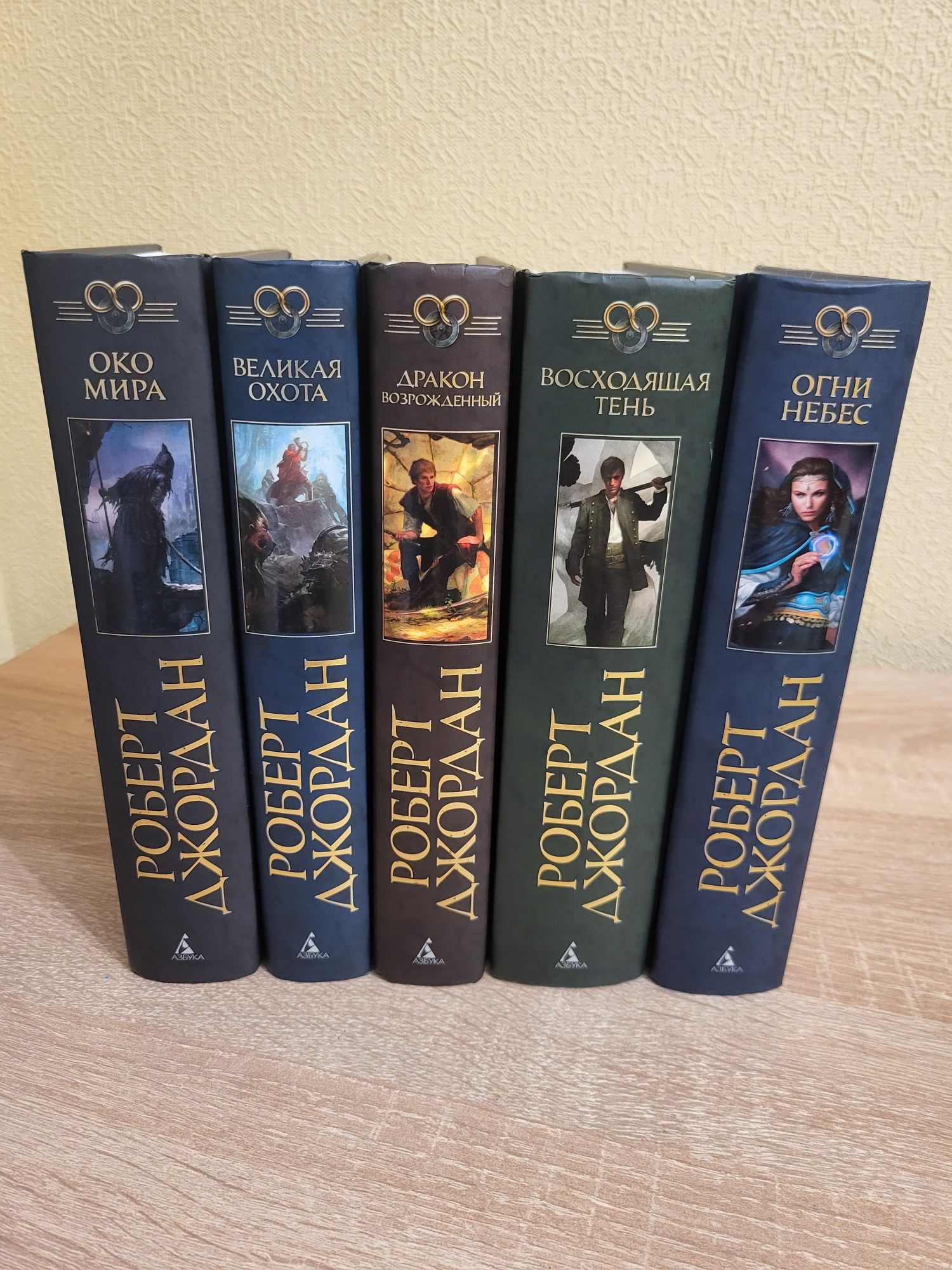 Продаю книги комплектом. Роберт Джордан.  Читані один раз.
