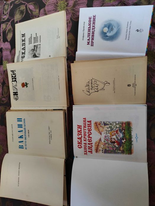 Ваклин и его верный конь.Татьяна  Александровна Сказки