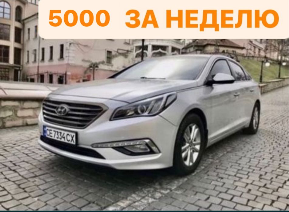 Аренда Авто Соната под такси / Болт, Уклон, Убер. Низкая цена / НАБЕРИ