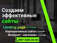 Создание сайтов | Створення сайтів | Приложений | Криптопроекты work