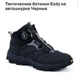 Тактичні кросівки