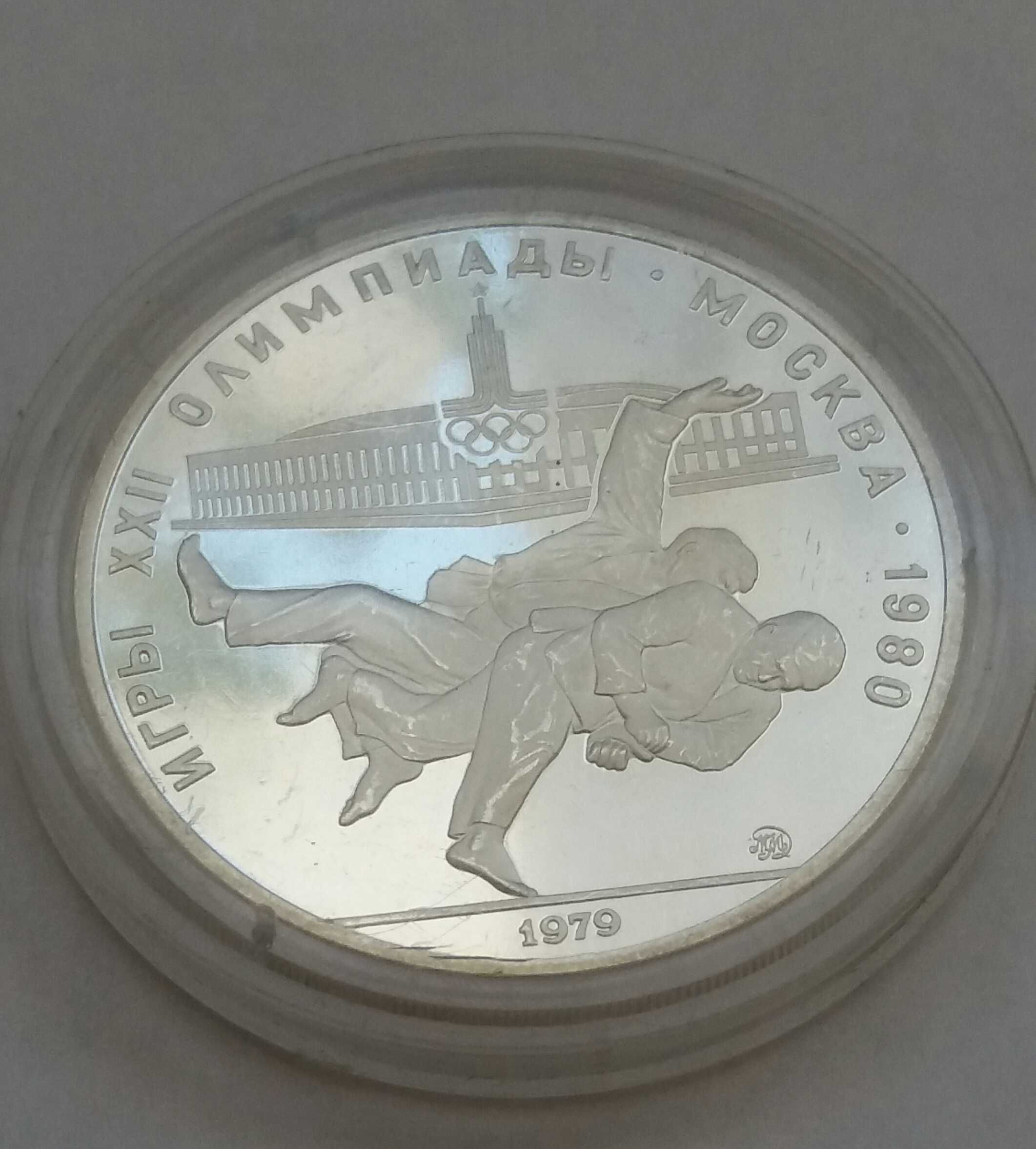 D oL, stara moneta 10 rubli 1979 olimpiada Moskwa judo wyprzedaż