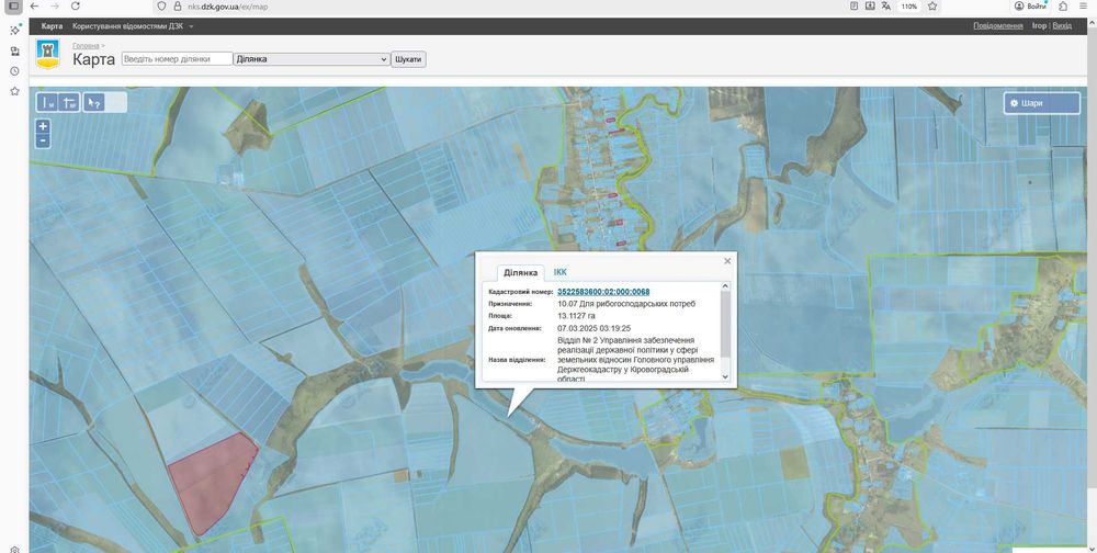 Оренда земельної ділянки з водним об’єктом площею 13,1127 га.