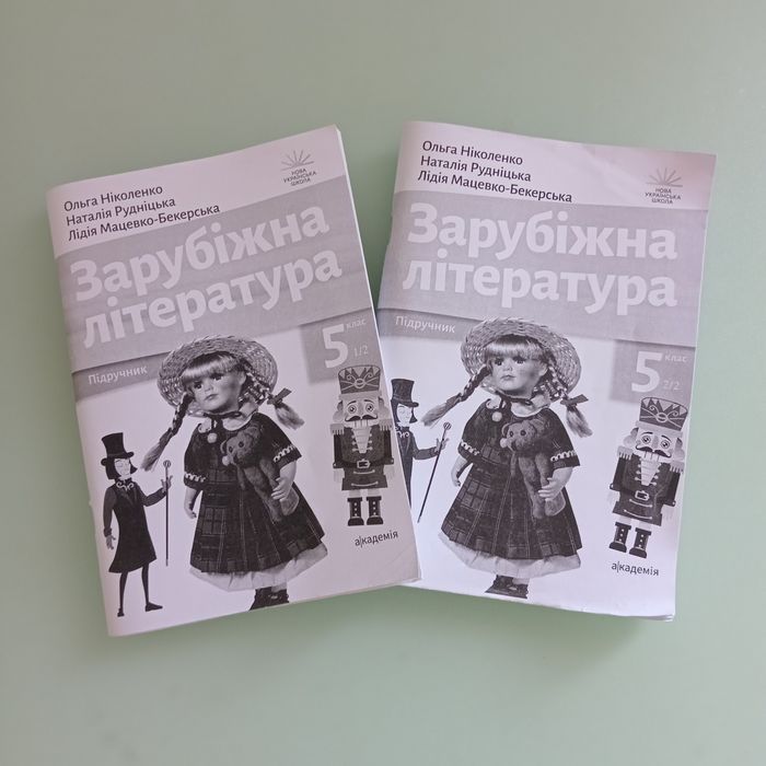 Зарубіжна література 5 клас 2-га частина, Ніколенко НУШ