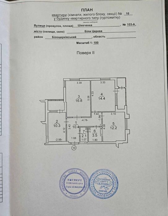 Продаж 3 кімнатної квартири у новобудові
