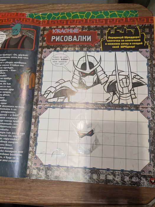 Черепашки ниндзя. Боевая четверка: № 2+ Стартовый постер( 2 штуки)+