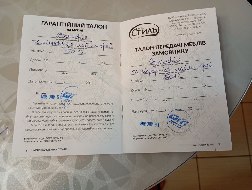 Диван - трансформер