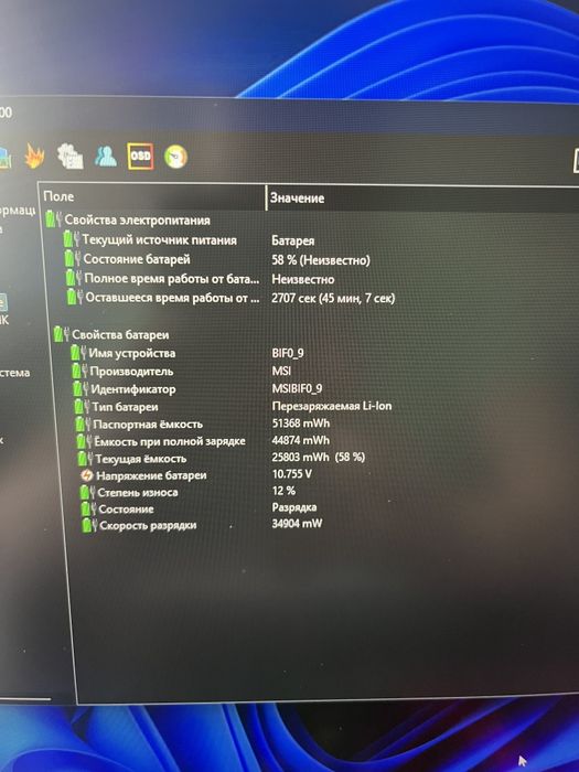 MSI RTX2070/i7 10750H/24GB Ram/SSD 512GB