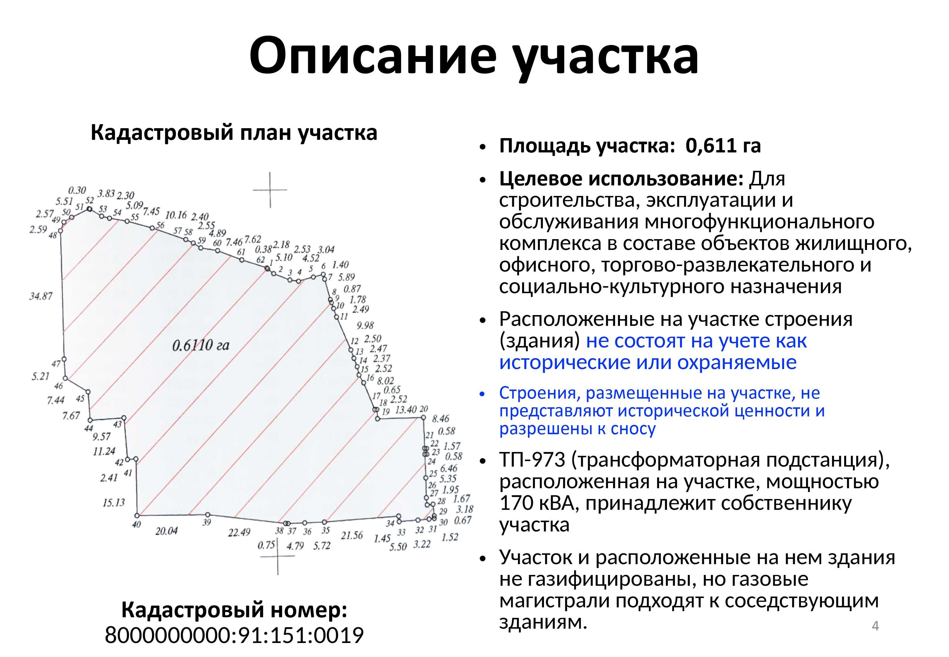 Участок 61 сотка в центре Киева ул. Сечевых Стрельцов (Артема), 24А