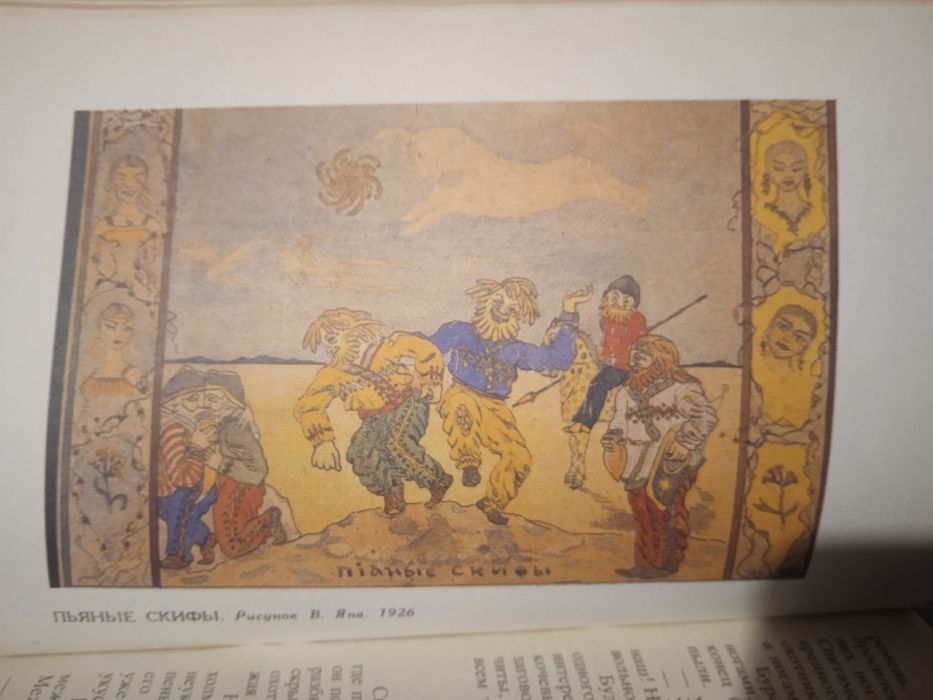 Василий Ян собрание сочинений