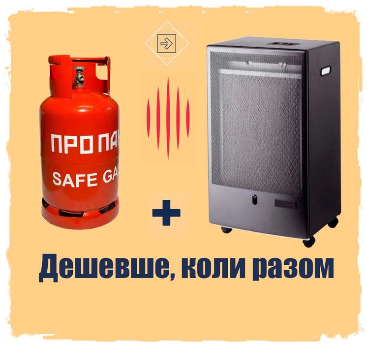 Каталітичний газовий обігрівач Camilla 3100 Ferretti та балон 27л