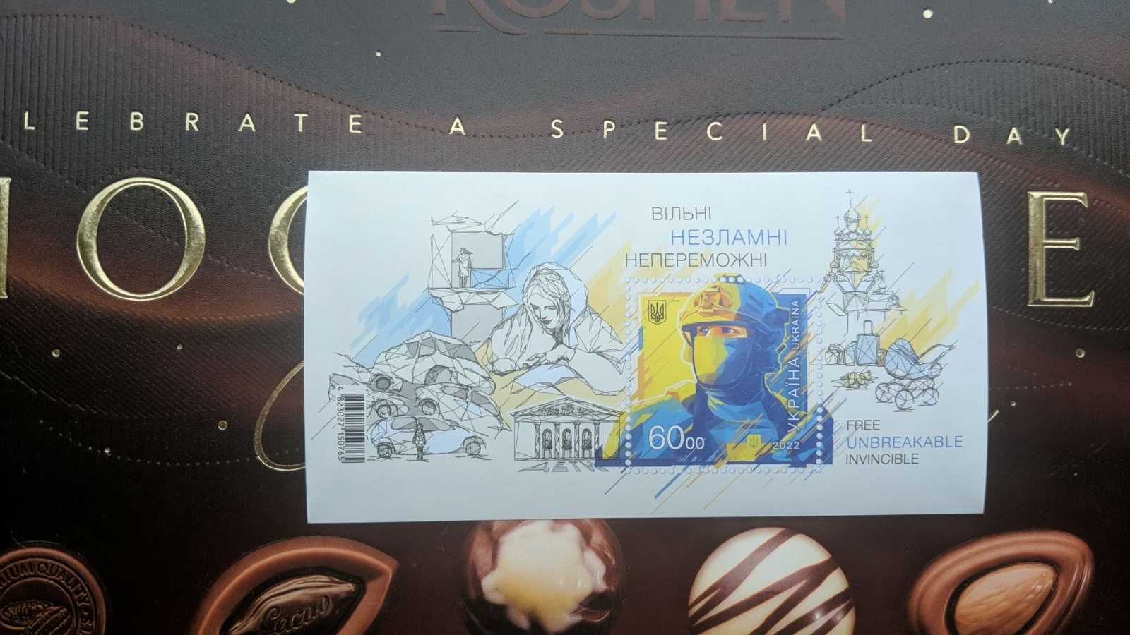 Ukraina. Pocztowy blok z znaczkiem, koperta "Wolne niezłomne ..."