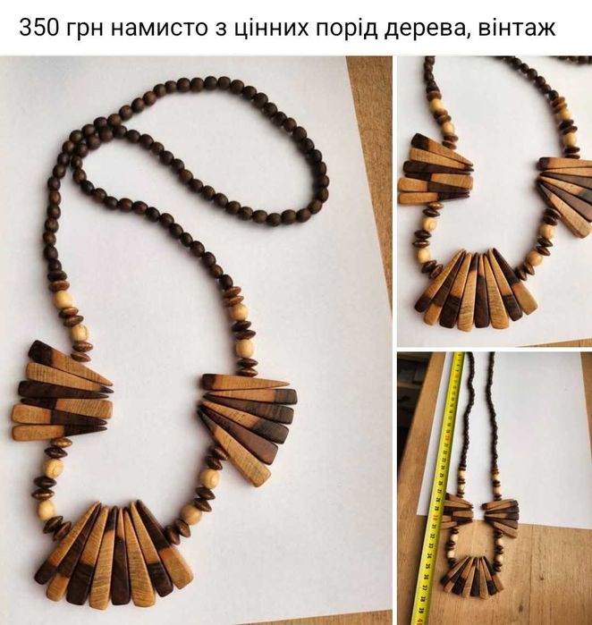вінтажні прикраси ціна та опис на фото