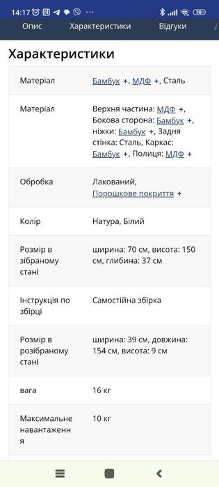 Стелаж дерев'яних з полицями