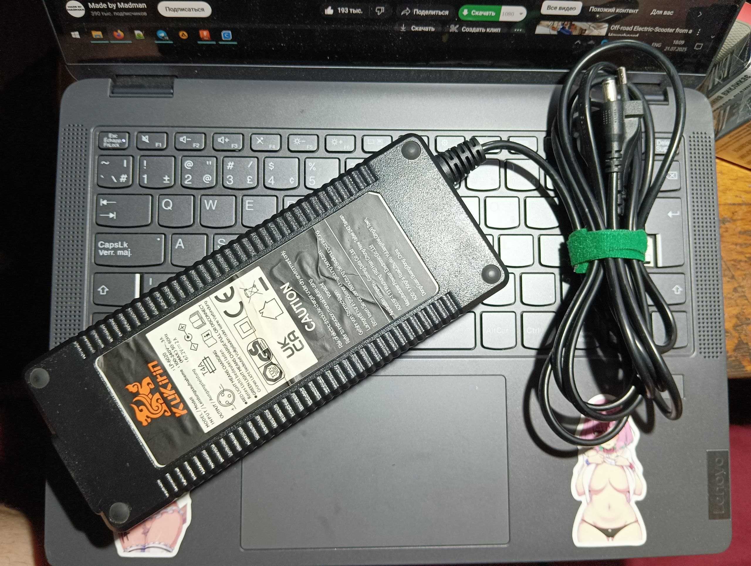Зарядное устройство для KuKirin G4