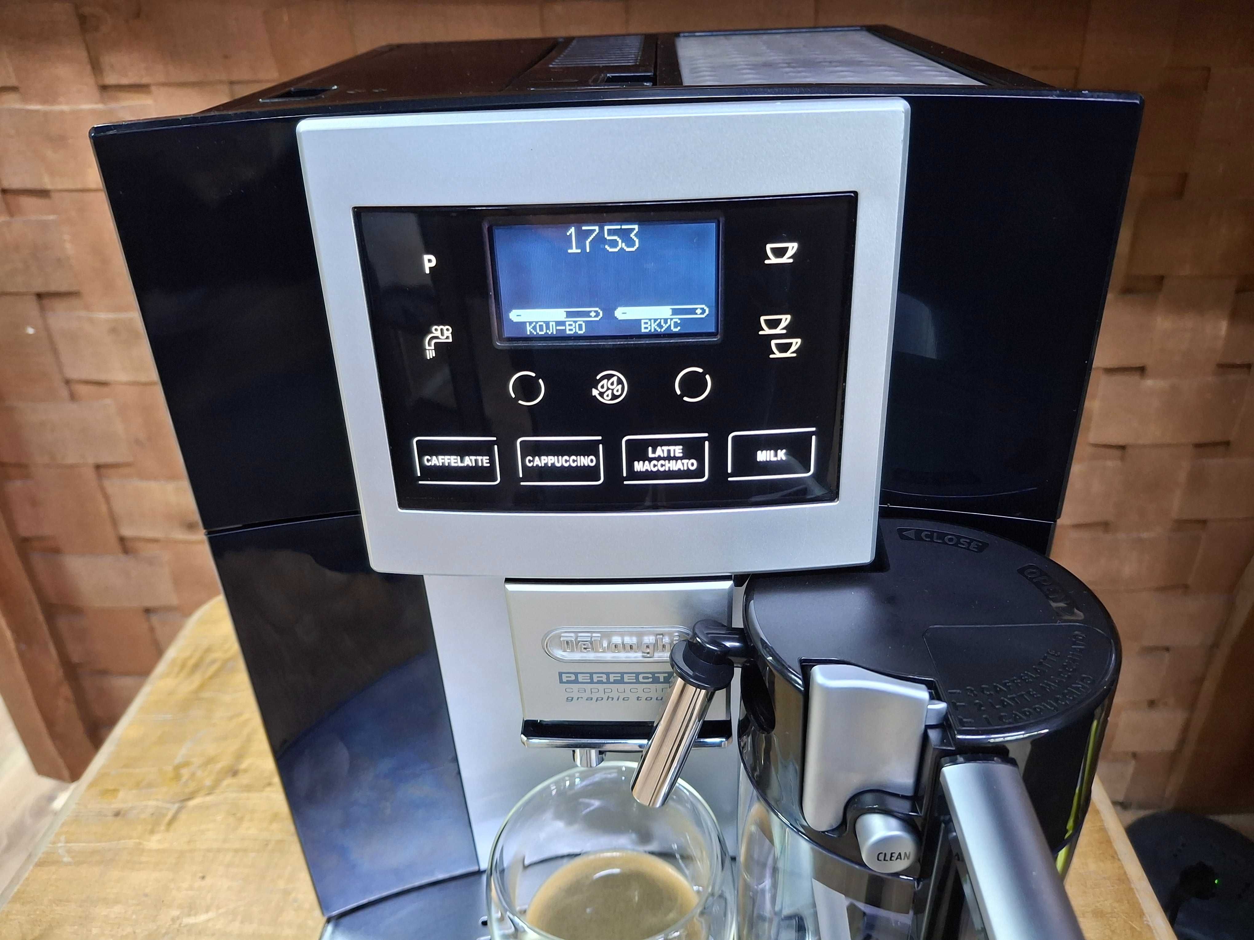 Кавомашина/Кавоварка/Кофемашина Delonghi Perfecta Cappuccino Graphic
