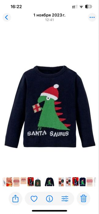 Светри новорічні для хлопчиків фірми Pepperts.