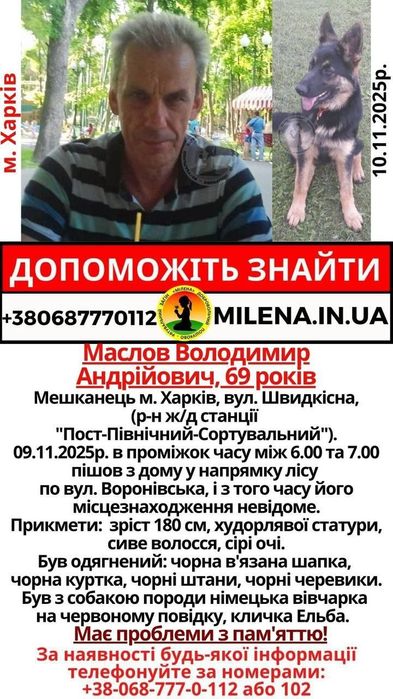 Харьков пропал человек