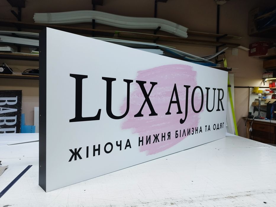 Вивіска для салону краси 1.5х0.37м 1900грн! Перукарні, Барбершоп, Бане