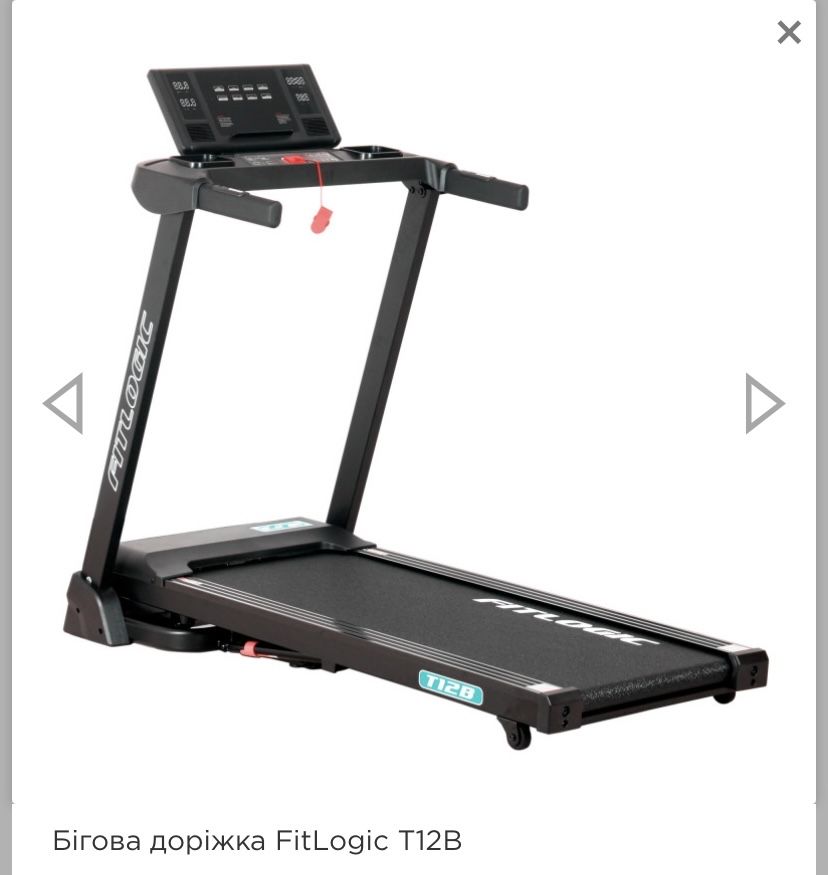 Продам бігову доріжку FitLogic