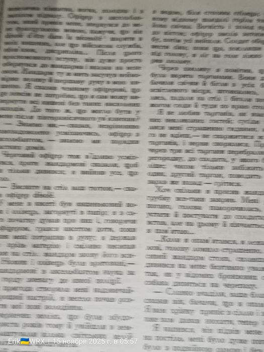 "Минуле і думи" Герцен,1957 рік.( Українська мова)