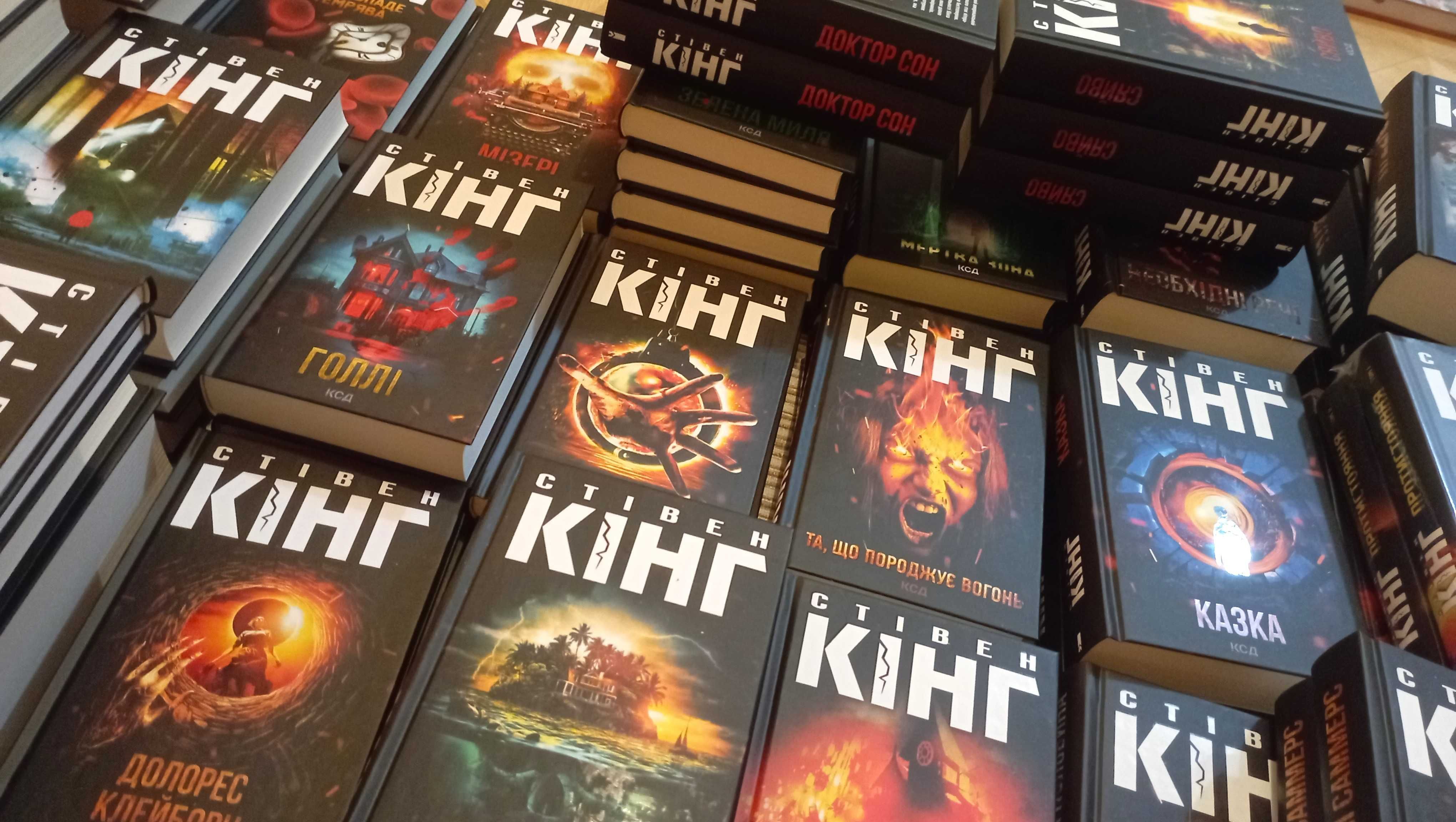 Книги Стівен Кінг українською мовою Асортимент
