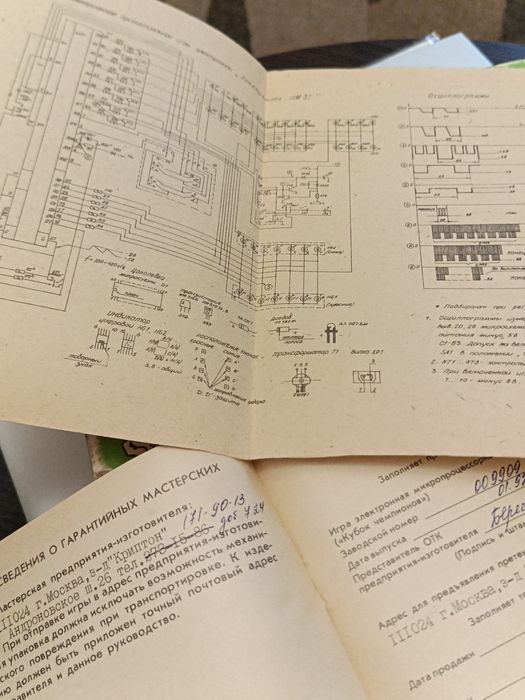 Игра электроника ИМ37 Футболисты из Ну погоди