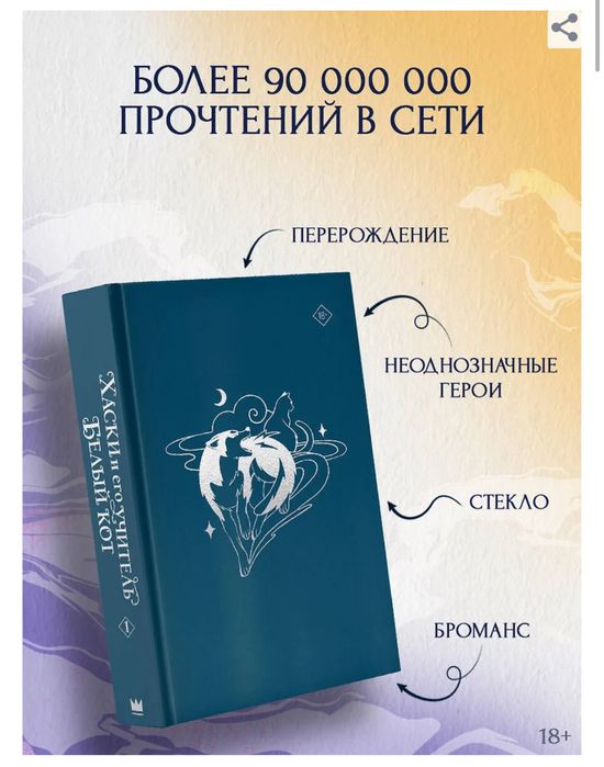 Хиты Китая. Хаски и его учитель Белый кот. Зарубежное фэнтези