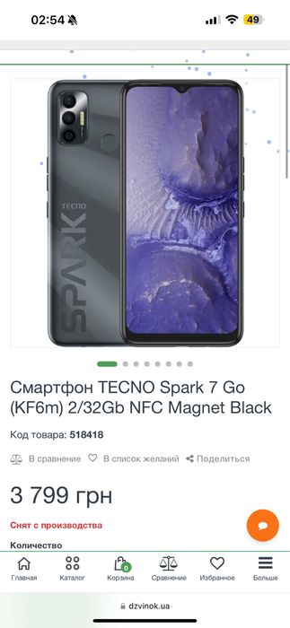 Смартфон TECNO Spark 7 Go (KF6m) 2/32Gb NFC Magnet Black